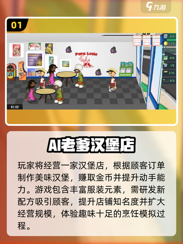 🔥2025超火汉堡店游戏推荐！🍔🎮截图2