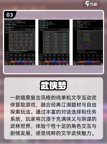 🔥2025十大免费武侠手游💥截图4