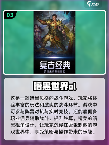 暗黑手游合集🔥2024必玩暗黑系列游戏汇总🎉截图4