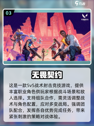 🔥2024必玩！超公平5v5竞技手游推荐🎉截图4
