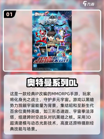🔥2025必玩奥特曼手游全汇总💥免费下载🎮截图2