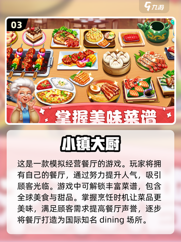 2023热门🔥单机经营策略游戏推荐🎮截图4