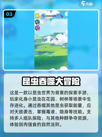 2025超好玩昆虫进化手游🔥快看这些成长类神作！🦗🎮截图4