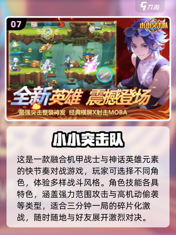 🔥2025最耐玩4人对决游戏排行💥🎮截图8