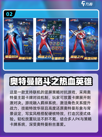🔥2025免费双人奥特曼游戏TOP5榜单！🎮截图3