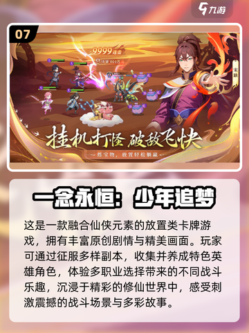 🔥2024必玩卡牌游戏排行榜✨耐玩又好FUN！截图8