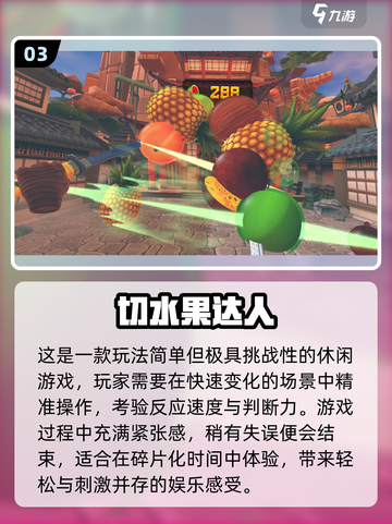 🔥2025必玩水果街机手游大公开！🍉🍒🍇截图4