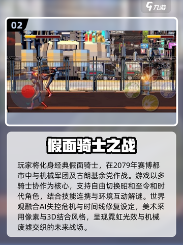 🔥2025假面骑士格斗游戏大揭秘💥🎮截图3
