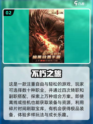 2024新游戏下载🔥排行榜，人气手游等你来玩！截图3