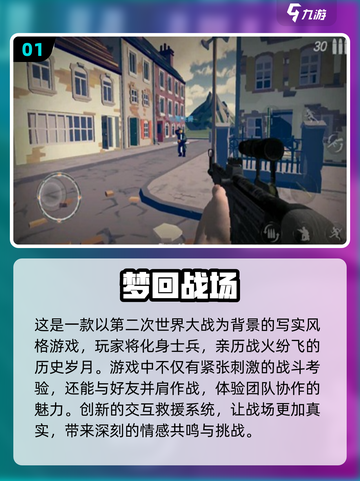 💥二战德国手游大全🔥2024必玩🔥截图2