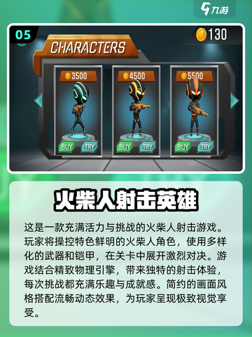 🔥2016年超好玩射击游戏排行榜🎉截图6