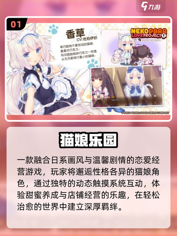 🔥2025必玩猫娘游戏🐱神作盘点！截图2