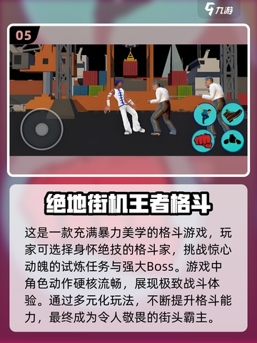🔥2024必玩街机格斗手游🔥人气对打游戏推荐下载！截图6