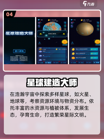 🔥2025最火建筑游戏TOP榜🏆截图5