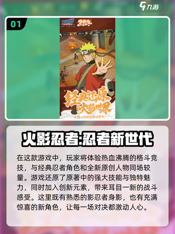 火影卡牌手游🔥2024必玩推荐💥截图2