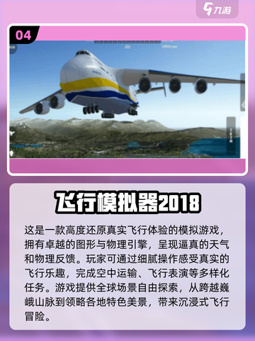 🔥2025最🔥起飞手游排名🚀玩了就停不下来！截图5