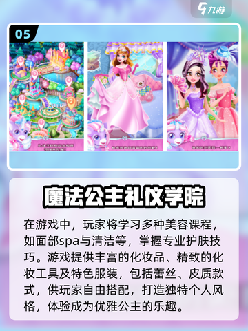 2024超🔥莉比小公主游戏大全下载💡截图6