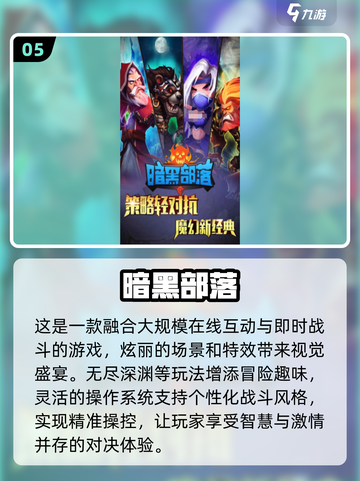 暗黑手游大全🔥2024必玩🔥截图6