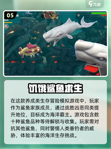 🎉2023超好玩大鱼吃小鱼手游推荐🔥截图6