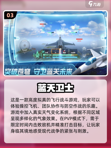 ✈2024必玩！超燃操控飞机手游推荐🔥截图4
