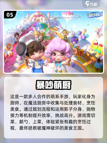 2025必玩🔥新开手游排行榜🌟热门新游推荐！截图6