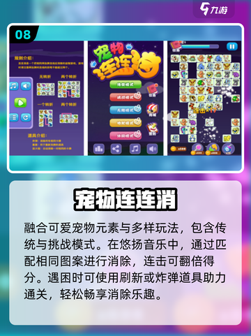 🔥100款消消乐免费玩到爽！🎮截图9