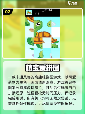 🔥2025超好玩儿童单机游戏推荐！🎮截图3