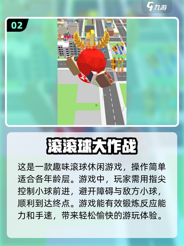 复古滚球游戏🔥06年经典手游大揭秘💡截图3