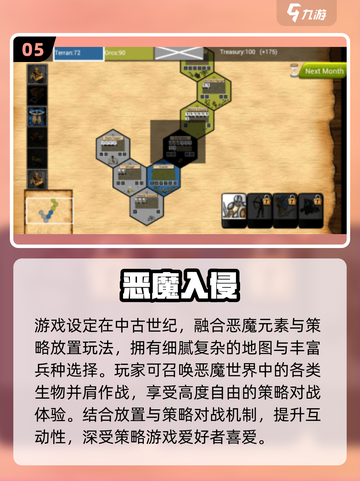🔥恶魔王子同款游戏大推荐！经典恶魔游戏下载2025💥🎮截图6