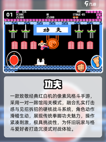 🎮8090后免费怀旧游戏Top榜🔥截图2