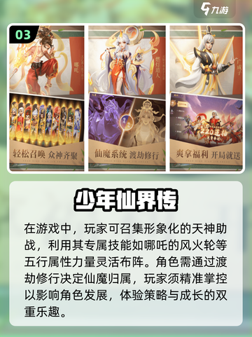 2024超🔥手游推荐，玩了就上瘾！🎮截图4