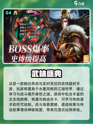 🔥2025最值得玩的角色扮演手游排行榜🌟截图5