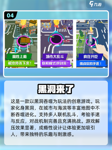 🔥2025最受欢迎的黑洞吞噬游戏合集⭐截图5