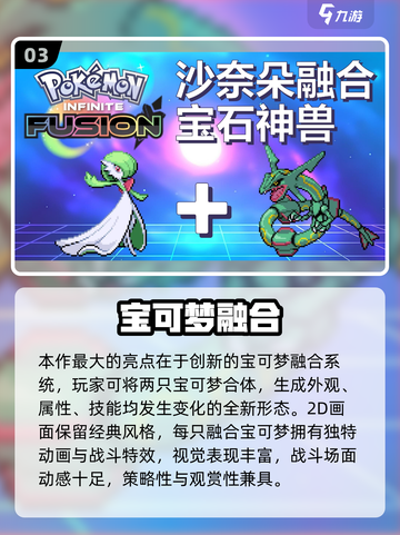 🔥2025最火宝可梦游戏TOP榜💥截图4