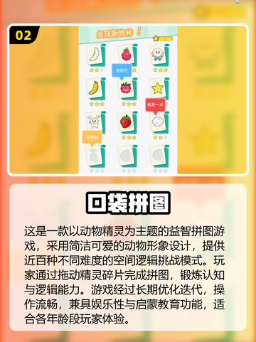 2025拼图手游TOP榜🔥大人也能玩疯的烧脑神作💥截图3