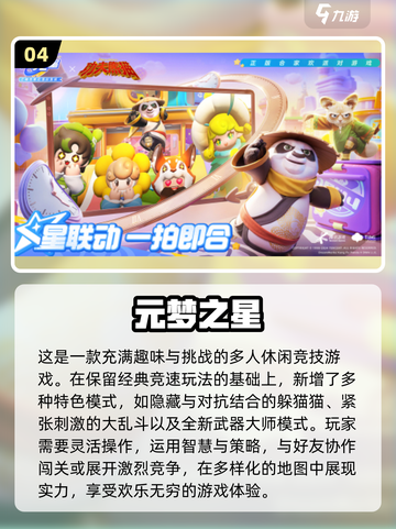 🔥0氪党必看！这些免费手游超好玩📱截图5