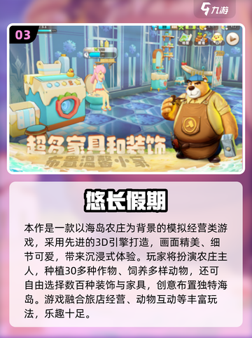 🏝超经典海岛经营游戏推荐！2025必玩榜单🔥截图4
