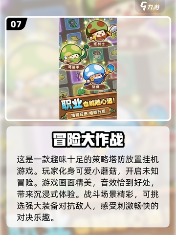 冒险手游合集💥2025年超耐玩🔥截图8