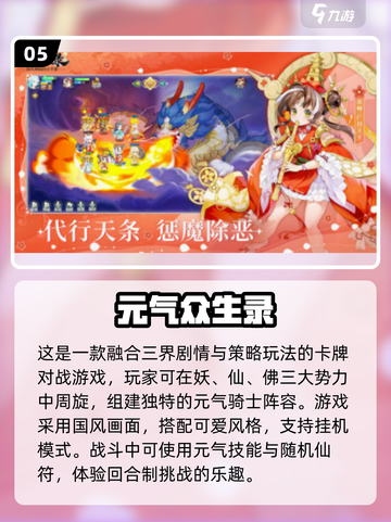 🔥2025最流行网络游戏合集，多益网络带你畅玩🎉截图6