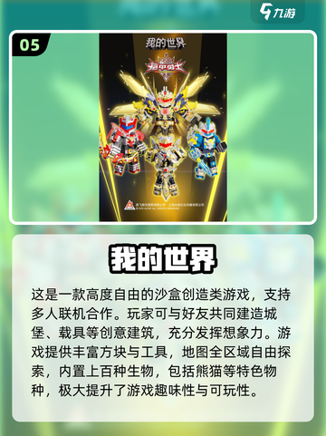 🔥2025手机局域网联机游戏TOP榜🎮截图6