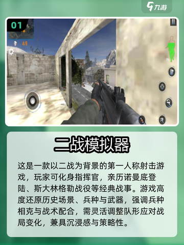 🔥2025最耐玩二战单机游戏推荐！🎮截图2