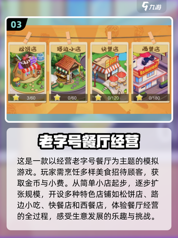 2025年必玩🔥艾米丽手游下载推荐💥截图4