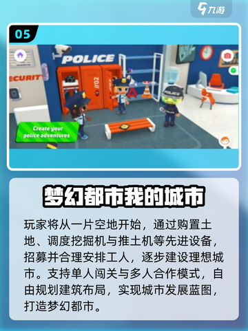 🔥56款城市建造神作，玩到停不下来！🏙截图6