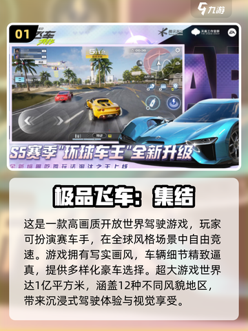 🚨2025必玩！高画质驾驶手游合集🔥截图2