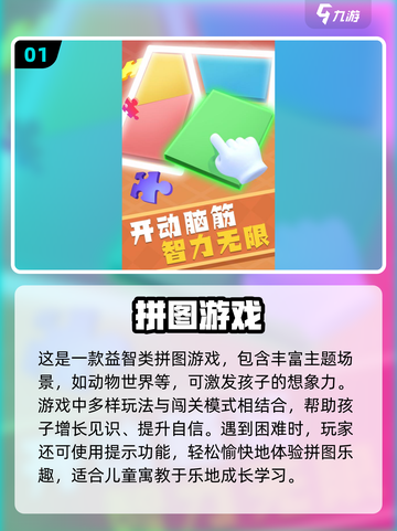🔥2025热门儿童游戏合集✨四岁宝宝玩什么游戏好？截图2
