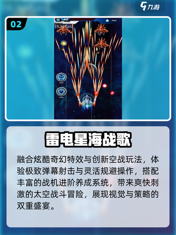 ⚡2025超爽雷电手游推荐💥截图3