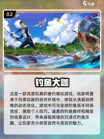 抓鱼游戏合集🌟2024必玩🐟下载清单截图3