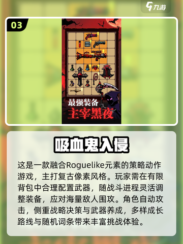  vamp游戏推荐🔥2025必玩吸血鬼题材🎮截图4