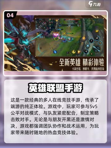 🔥2021最好玩网游排行榜TOP10，经典游戏等你来战！🎮截图5