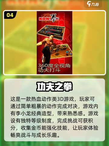 🔥2025经典功夫游戏合集，玩到停不下来！🎮截图5